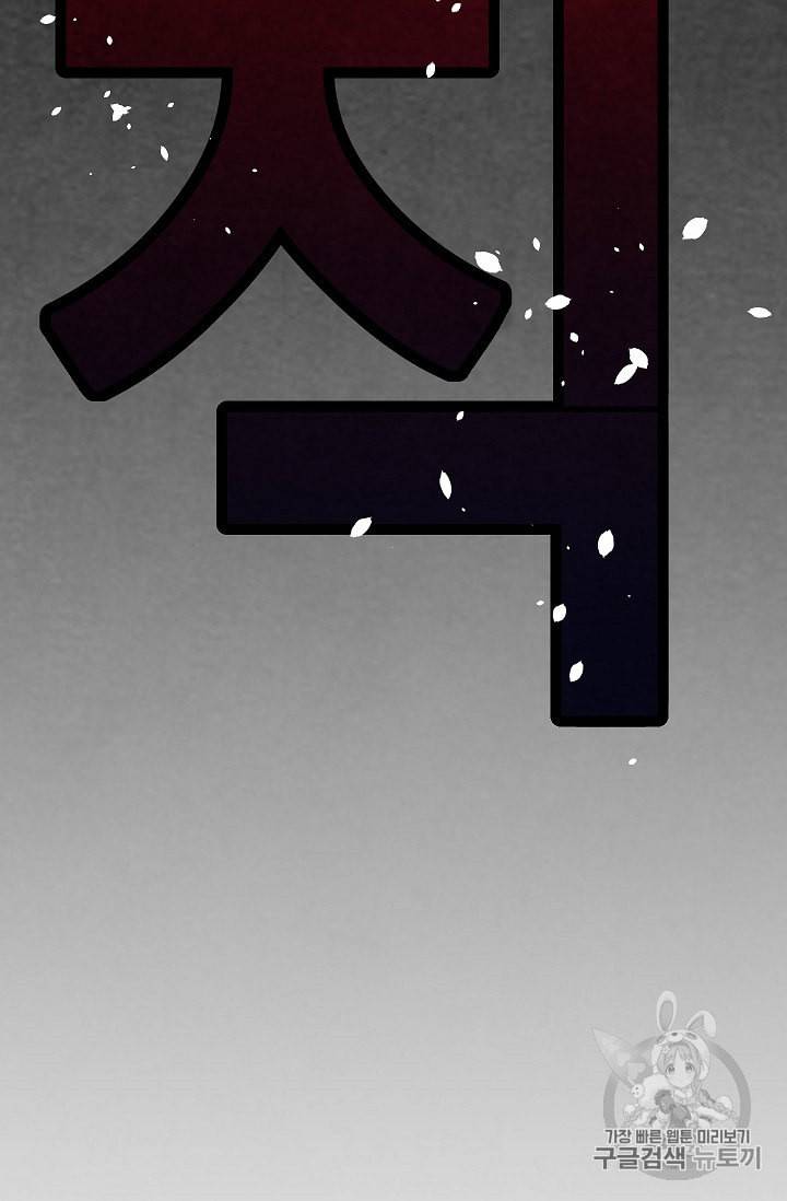 골렘 잡고 흙수저 탈출 9화 17