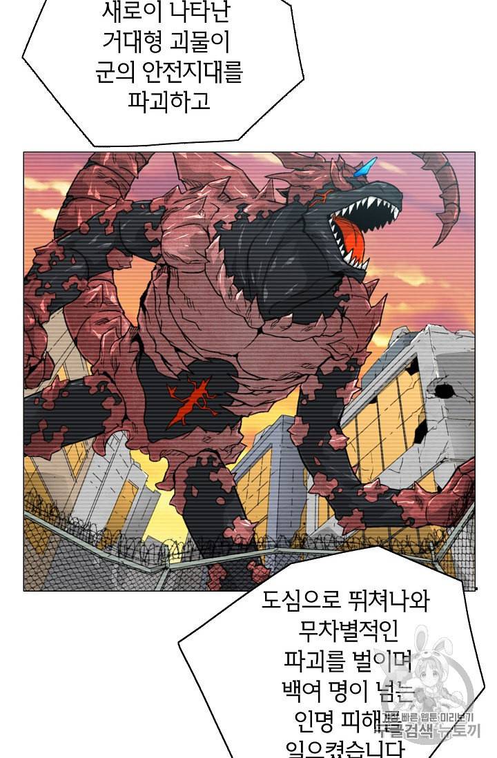 골렘 잡고 흙수저 탈출 9화 20