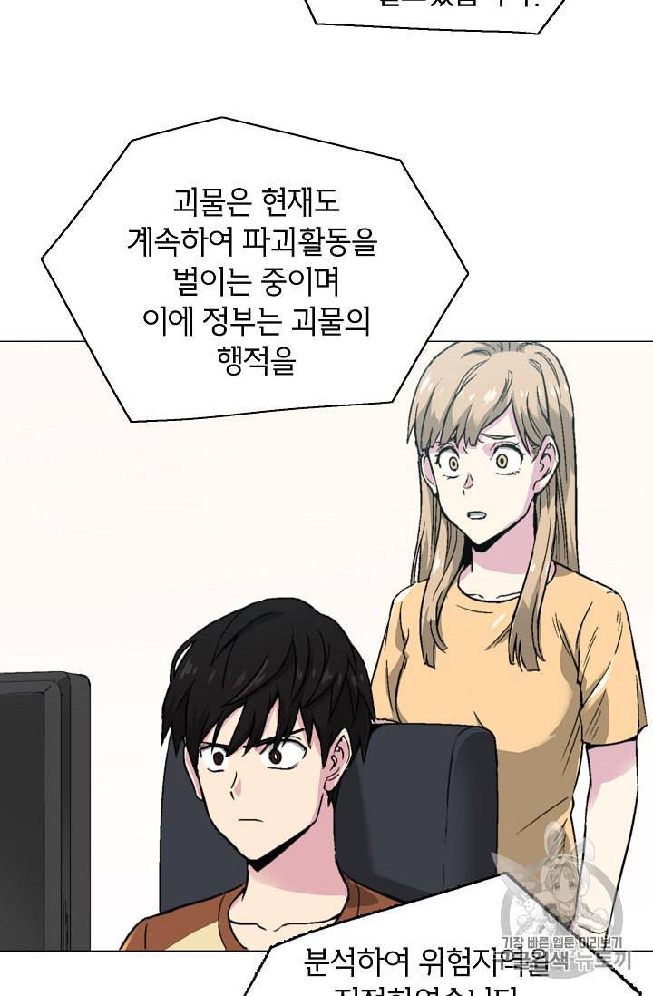 골렘 잡고 흙수저 탈출 9화 21