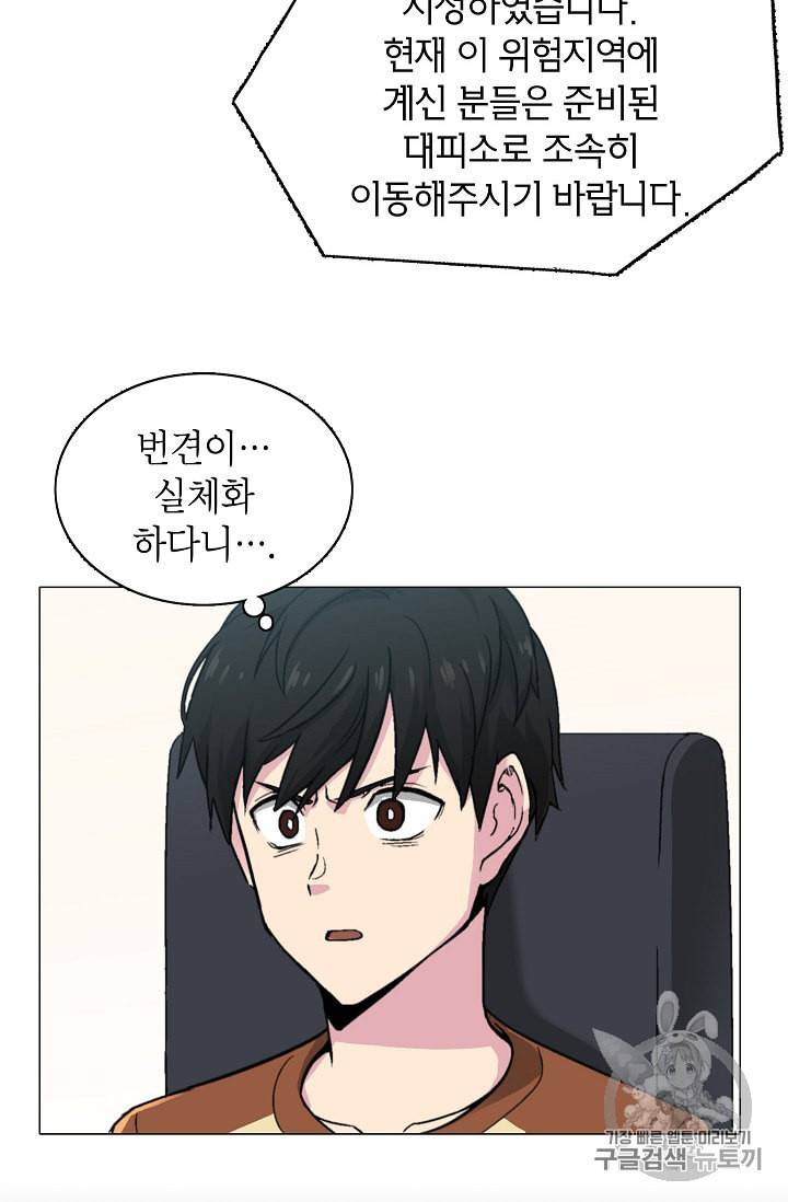 골렘 잡고 흙수저 탈출 9화 22