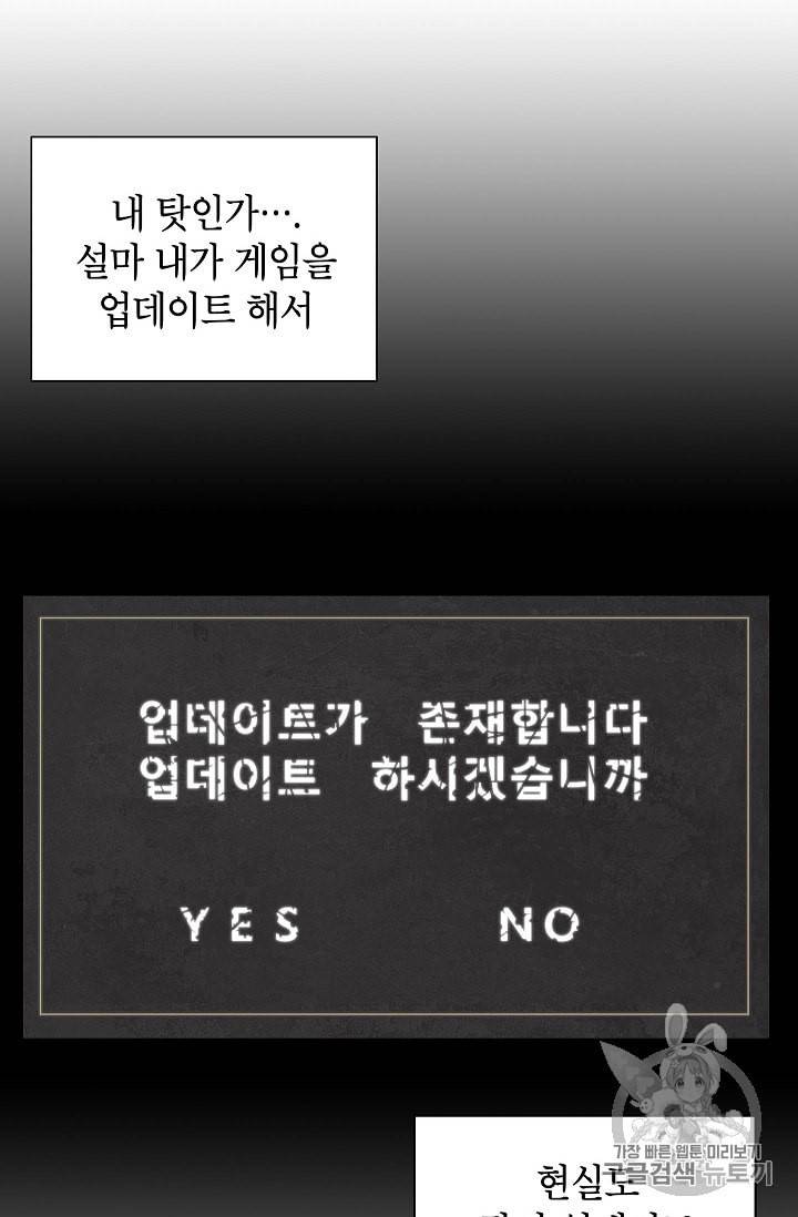 골렘 잡고 흙수저 탈출 9화 23