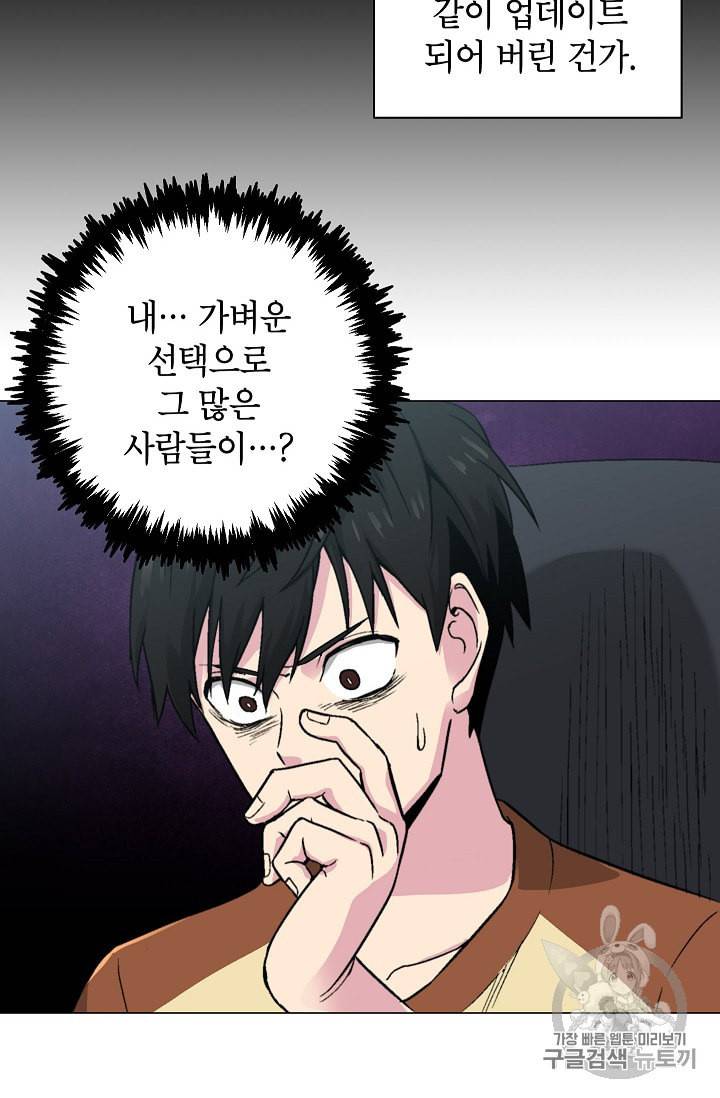 골렘 잡고 흙수저 탈출 9화 24