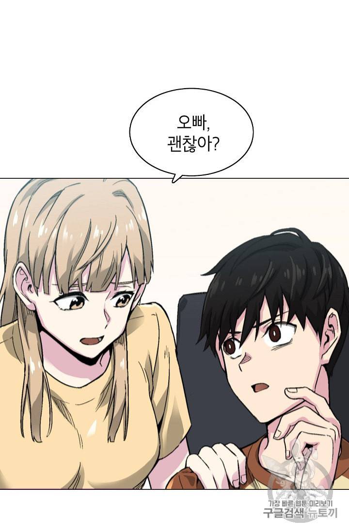 골렘 잡고 흙수저 탈출 9화 26