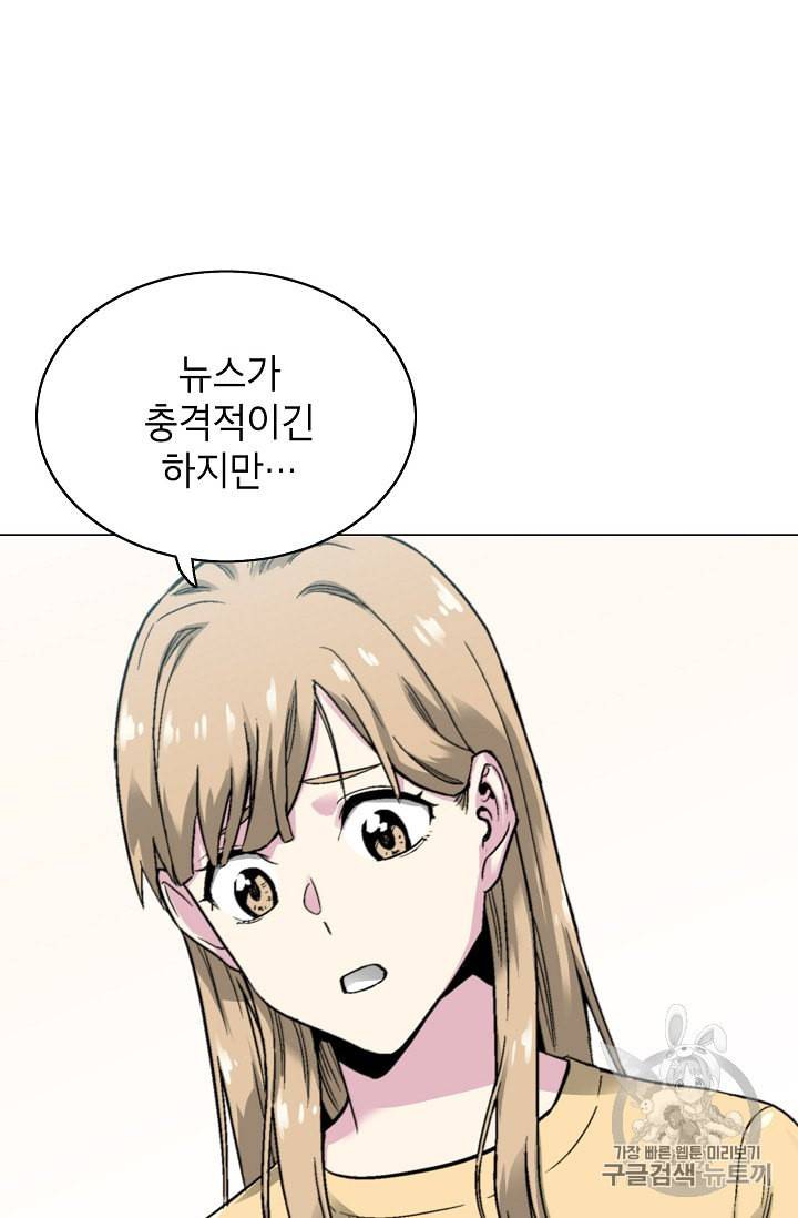 골렘 잡고 흙수저 탈출 9화 27