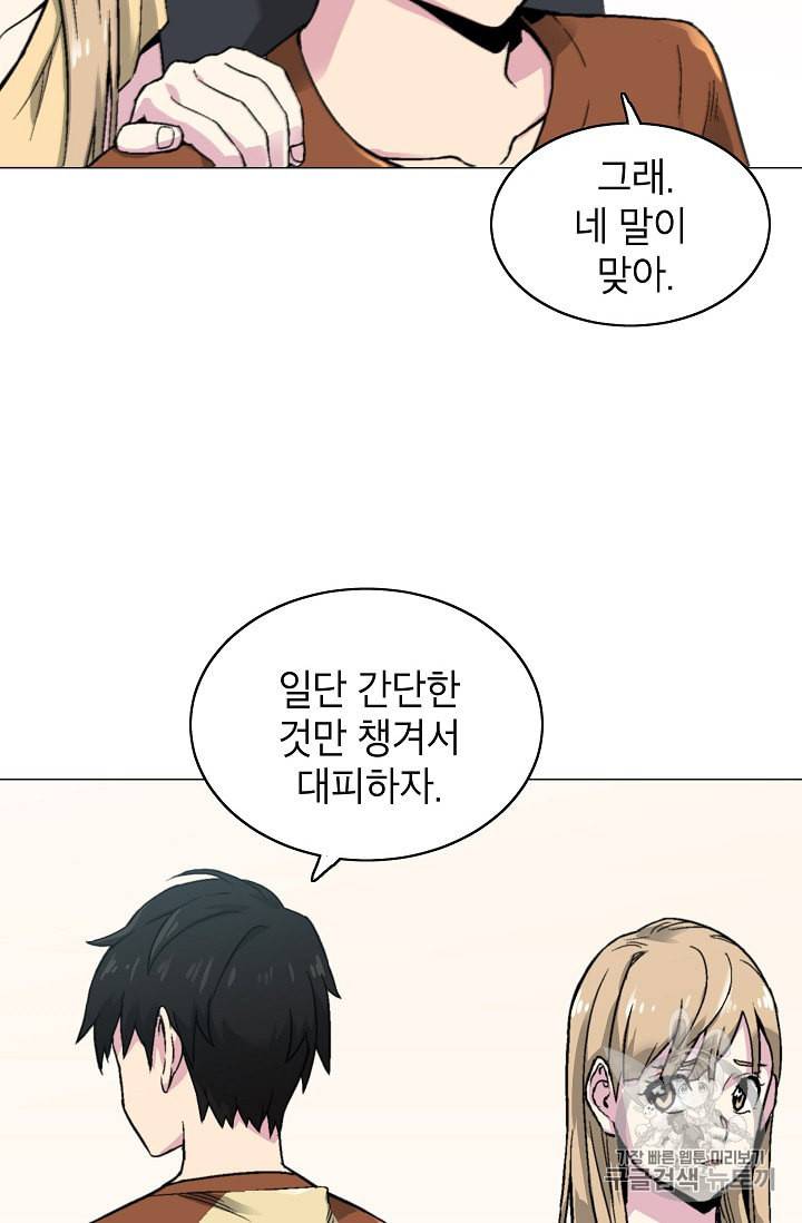 골렘 잡고 흙수저 탈출 9화 29