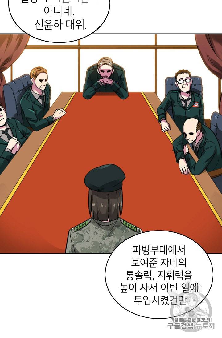 골렘 잡고 흙수저 탈출 9화 32
