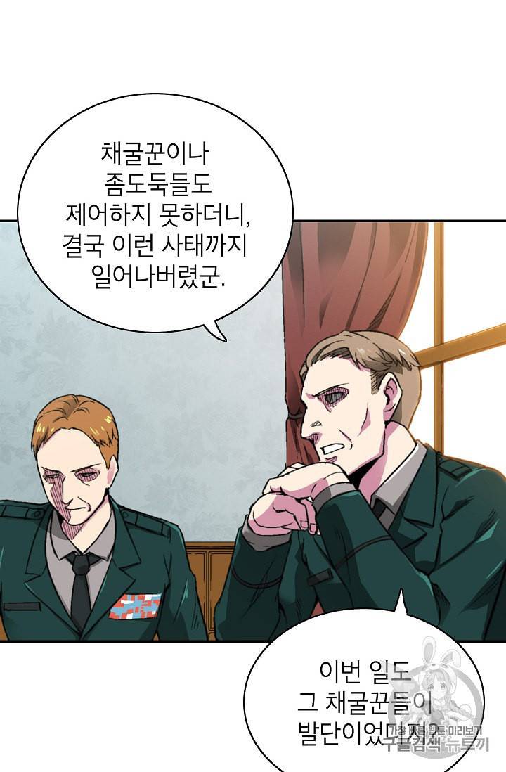 골렘 잡고 흙수저 탈출 9화 33