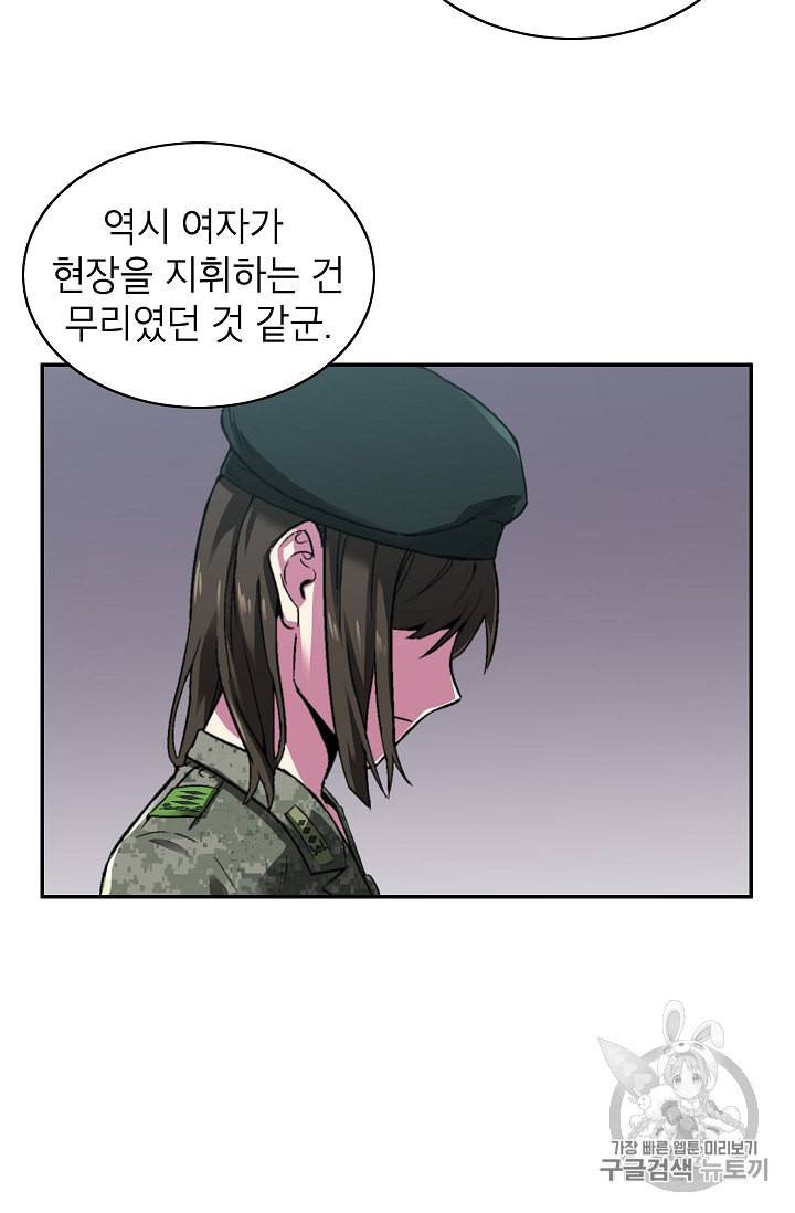 골렘 잡고 흙수저 탈출 9화 34