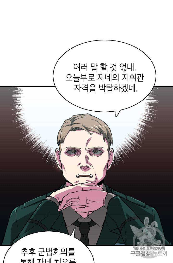 골렘 잡고 흙수저 탈출 9화 35