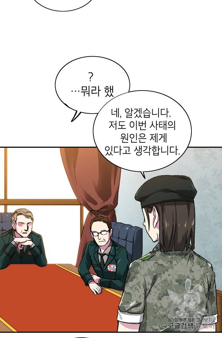 골렘 잡고 흙수저 탈출 9화 37