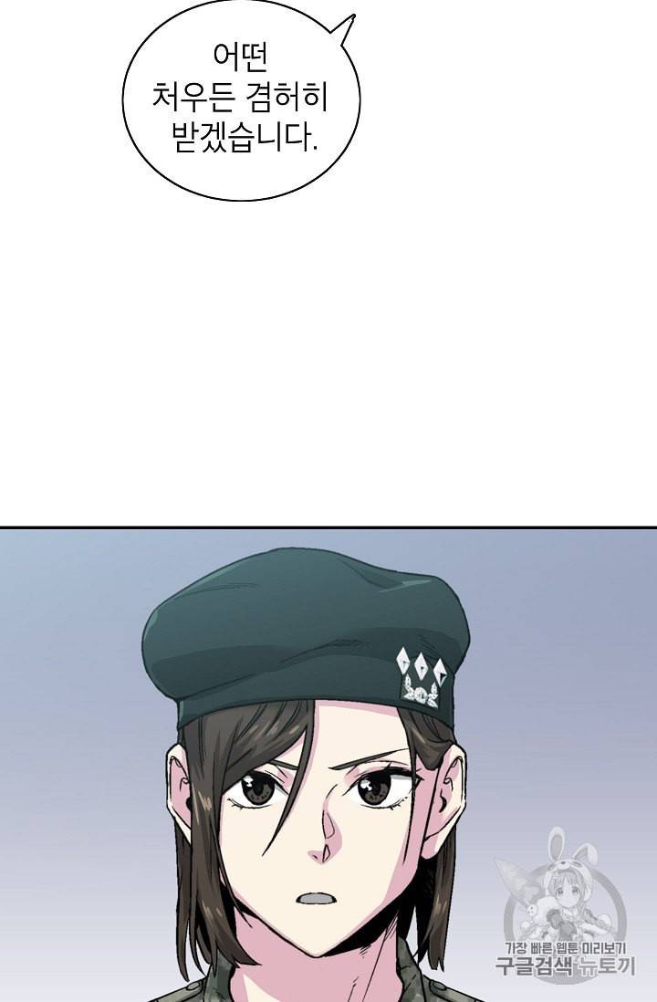 골렘 잡고 흙수저 탈출 9화 38
