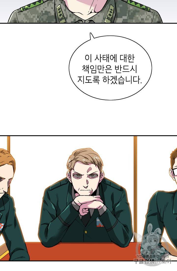 골렘 잡고 흙수저 탈출 9화 39