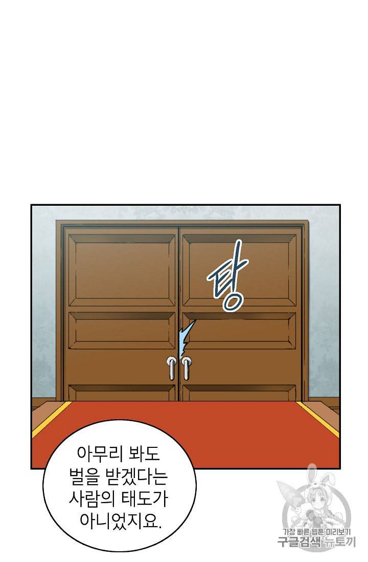 골렘 잡고 흙수저 탈출 9화 40