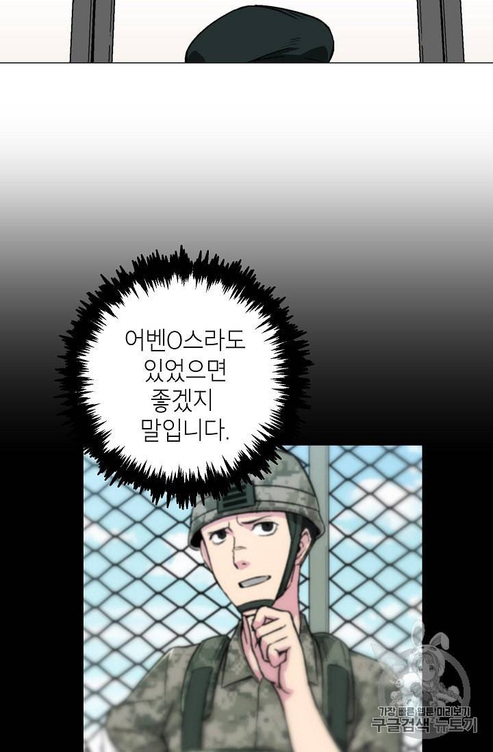골렘 잡고 흙수저 탈출 9화 45