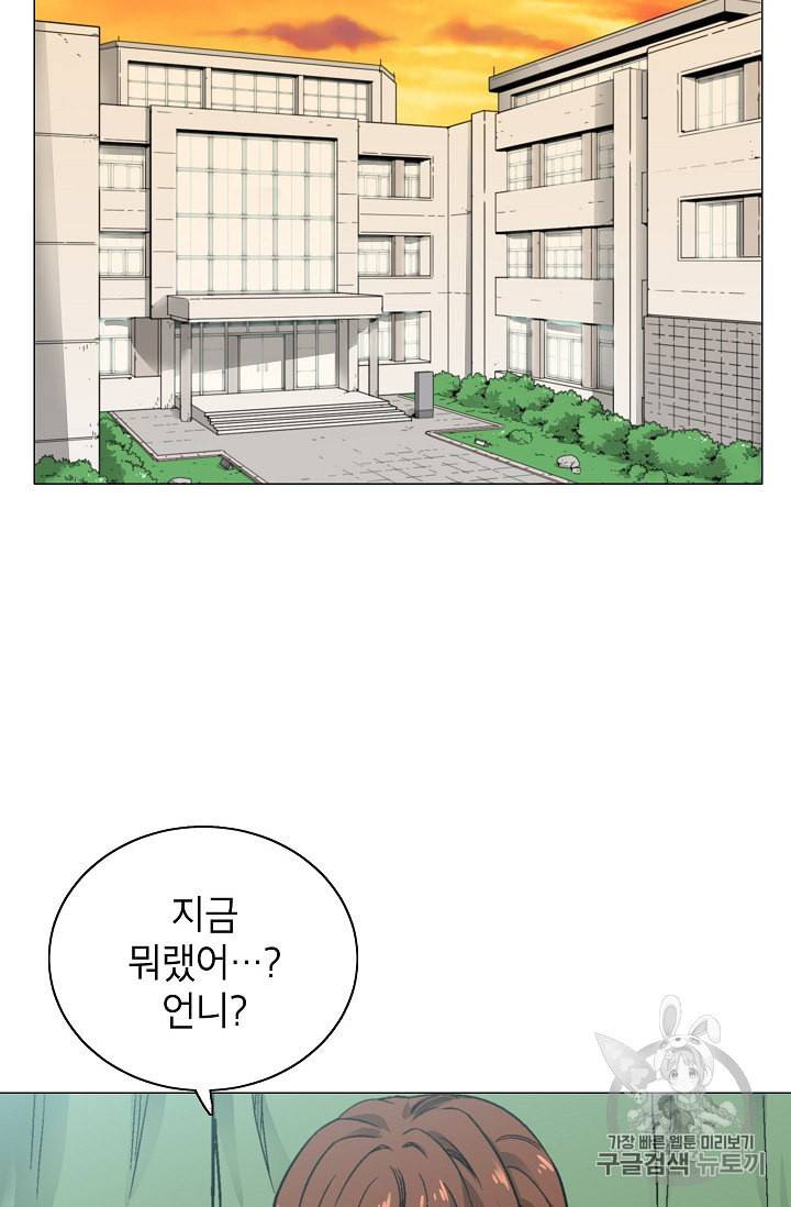 골렘 잡고 흙수저 탈출 9화 48