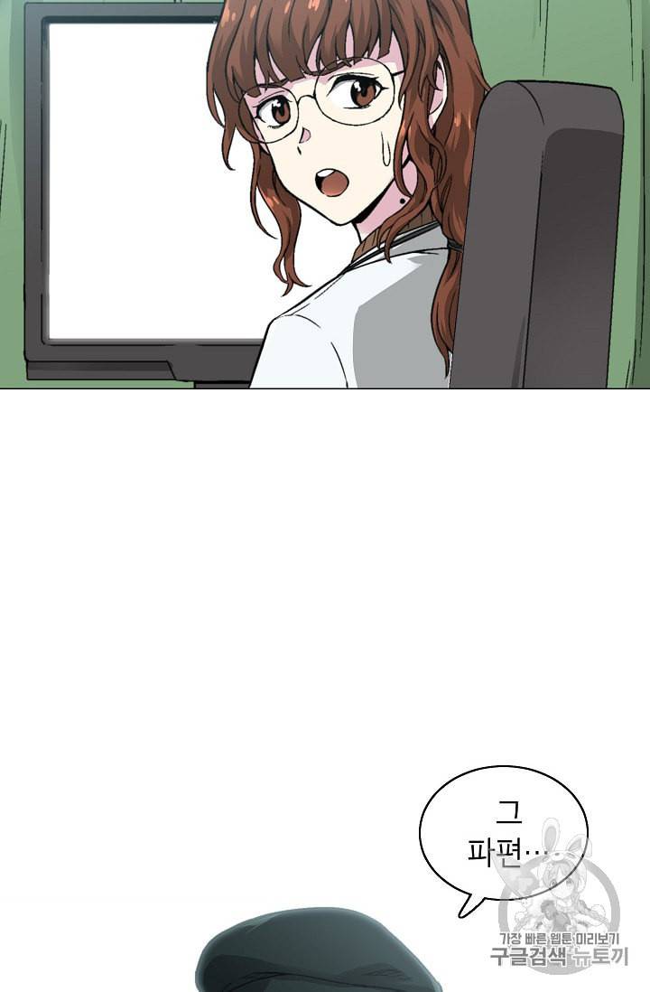 골렘 잡고 흙수저 탈출 9화 49