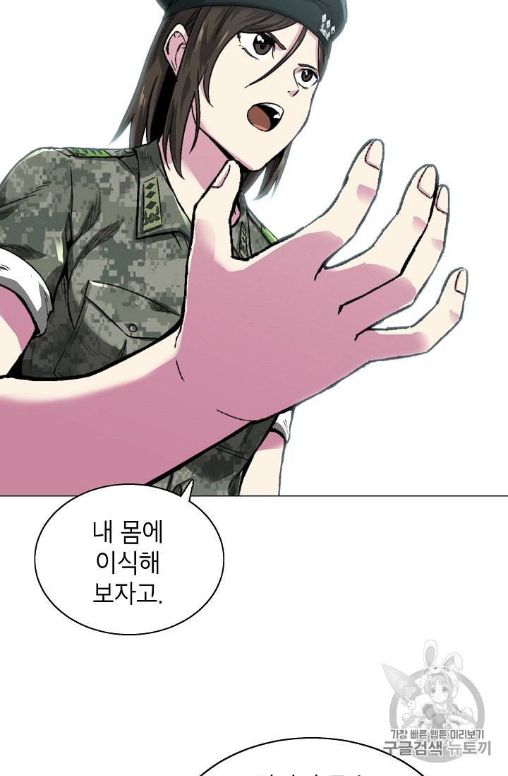 골렘 잡고 흙수저 탈출 9화 50