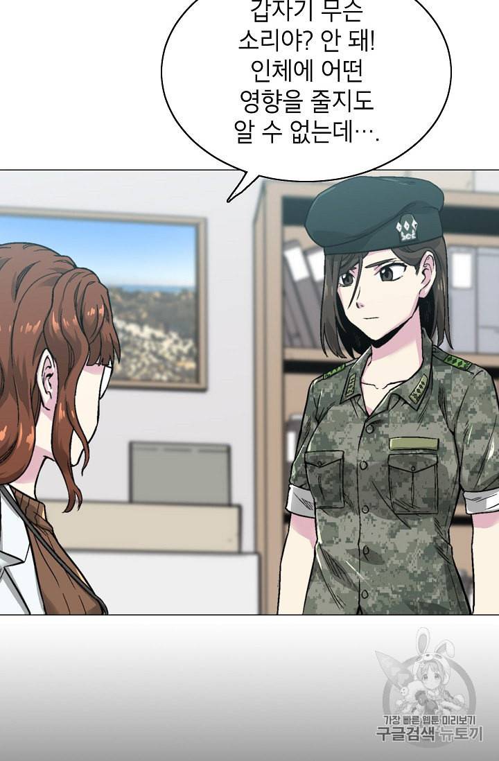 골렘 잡고 흙수저 탈출 9화 51