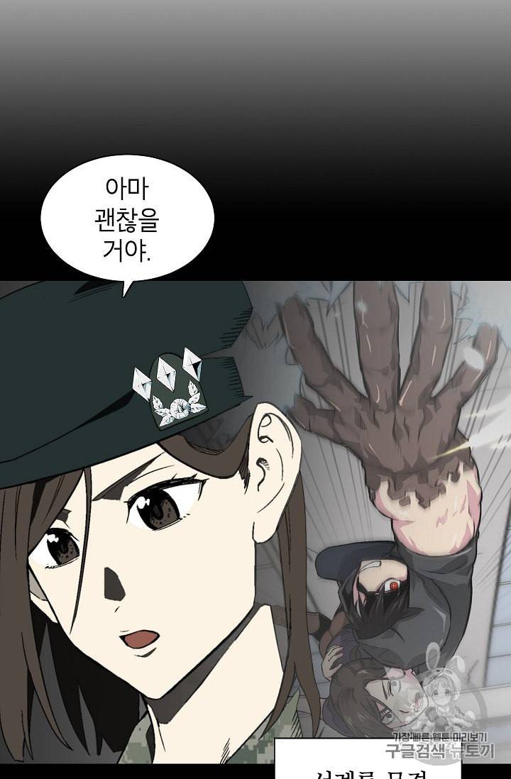 골렘 잡고 흙수저 탈출 9화 52