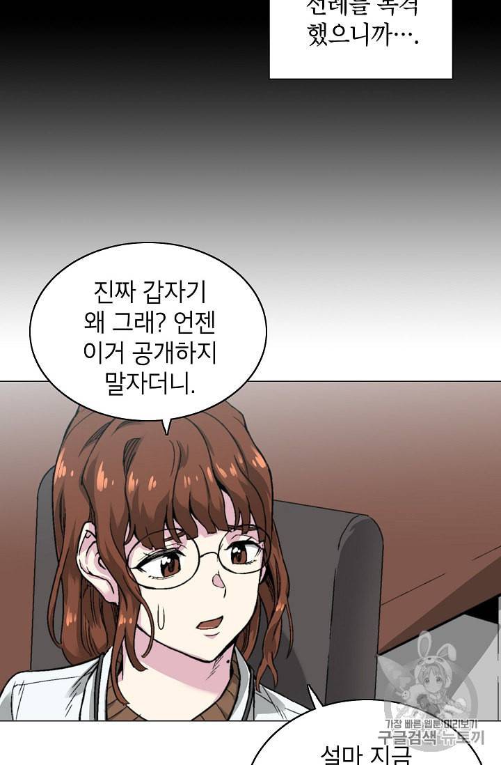 골렘 잡고 흙수저 탈출 9화 53