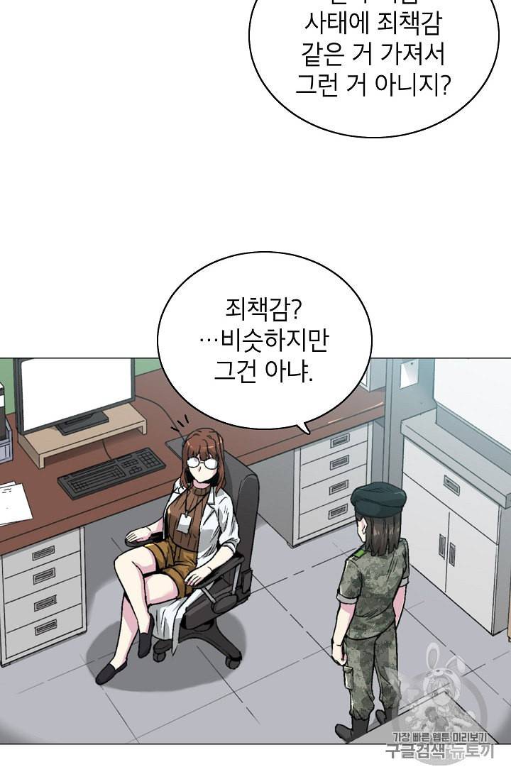 골렘 잡고 흙수저 탈출 9화 54