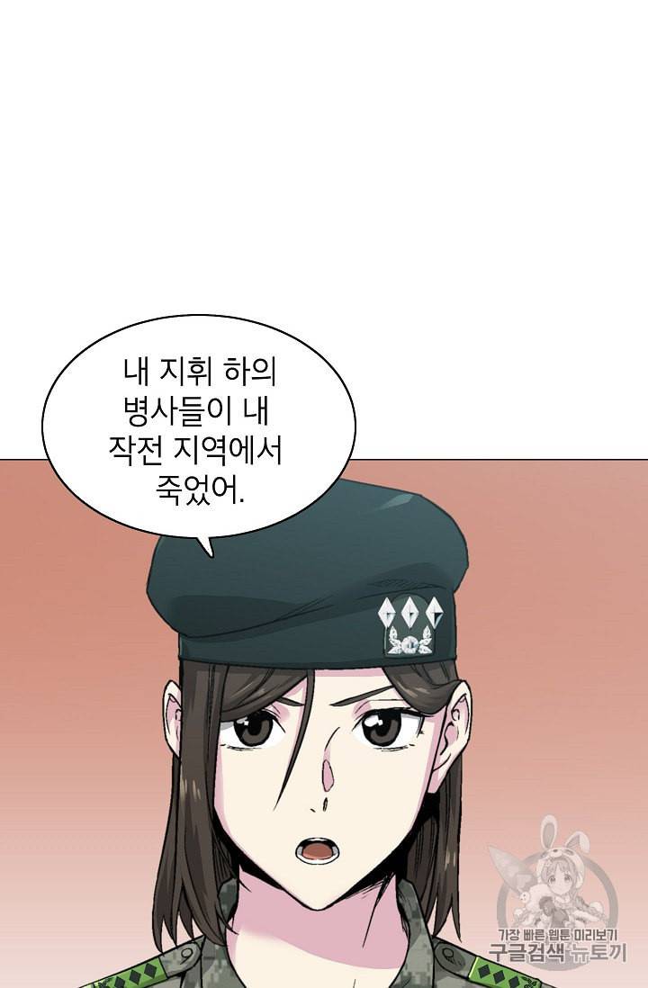 골렘 잡고 흙수저 탈출 9화 55