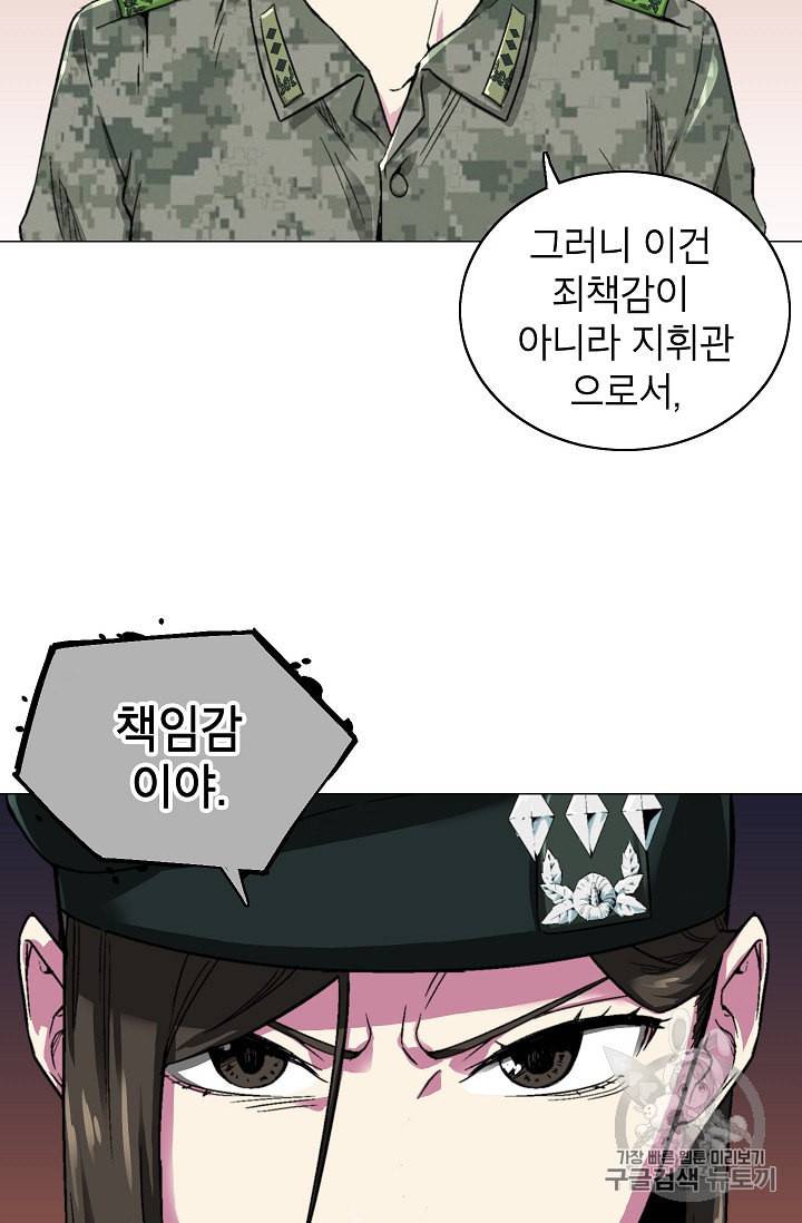 골렘 잡고 흙수저 탈출 9화 56
