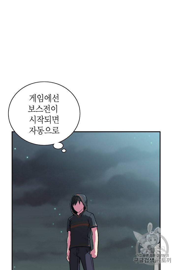 골렘 잡고 흙수저 탈출 9화 62