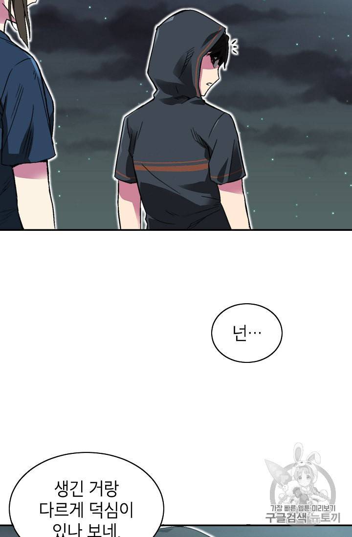 골렘 잡고 흙수저 탈출 9화 65