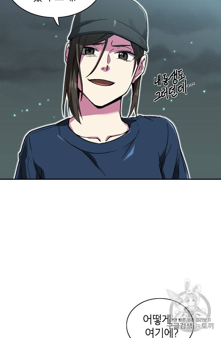 골렘 잡고 흙수저 탈출 9화 66