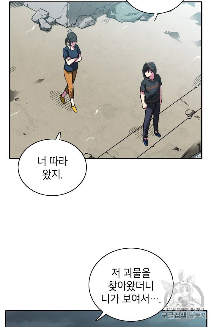 골렘 잡고 흙수저 탈출 9화 67
