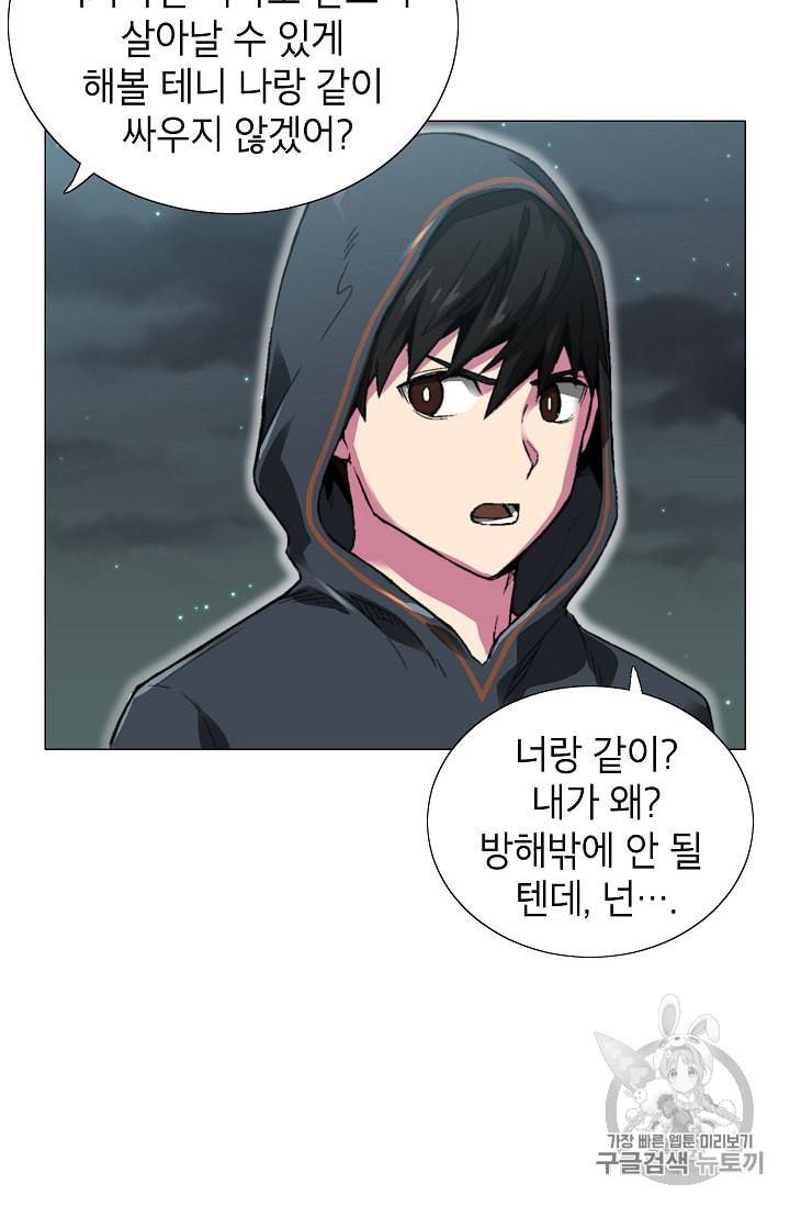 골렘 잡고 흙수저 탈출 9화 72