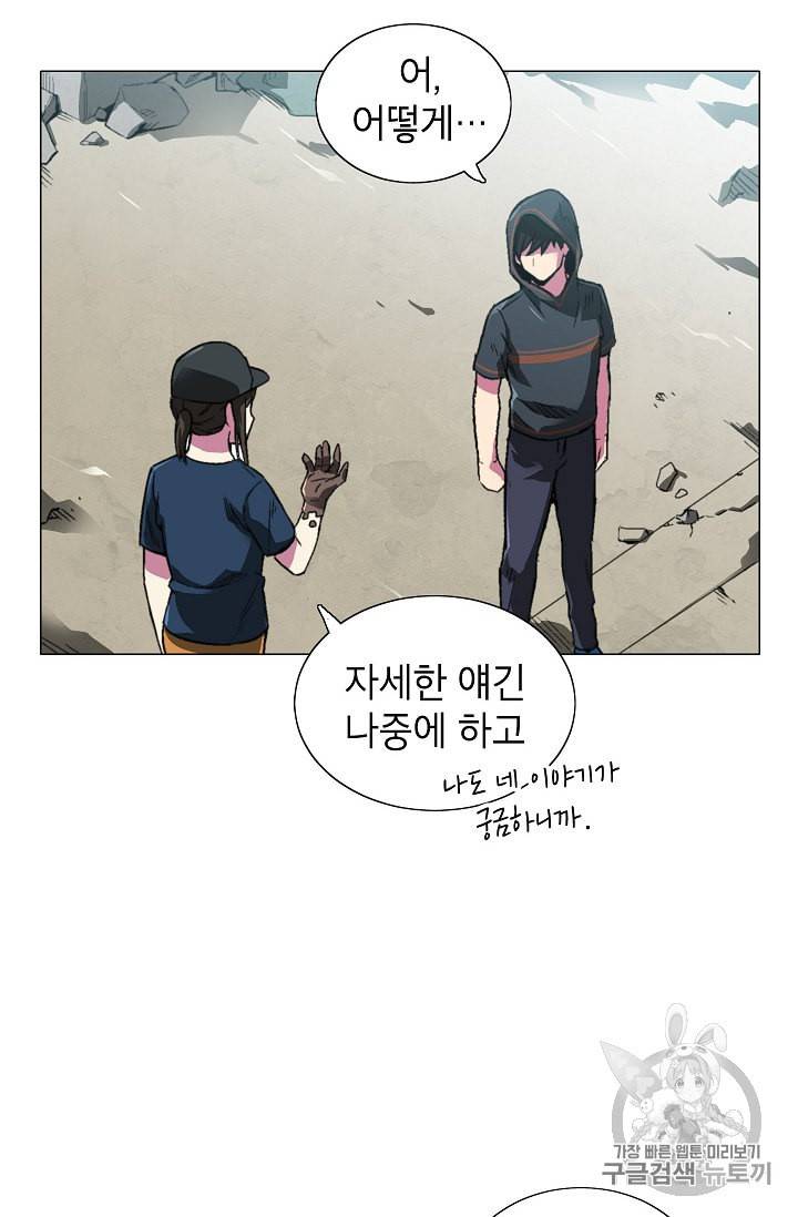 골렘 잡고 흙수저 탈출 9화 75