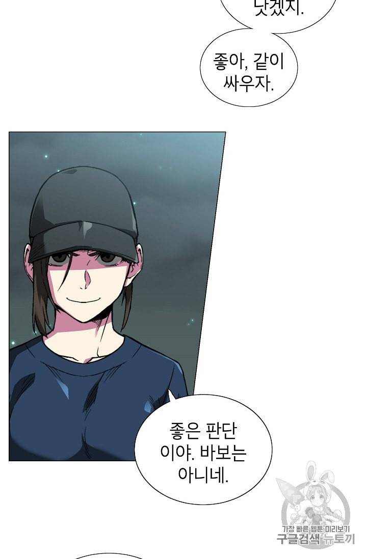 골렘 잡고 흙수저 탈출 9화 78