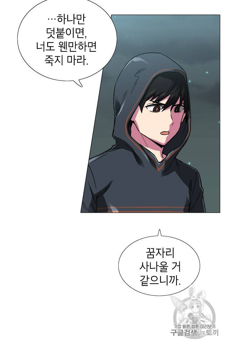 골렘 잡고 흙수저 탈출 9화 79