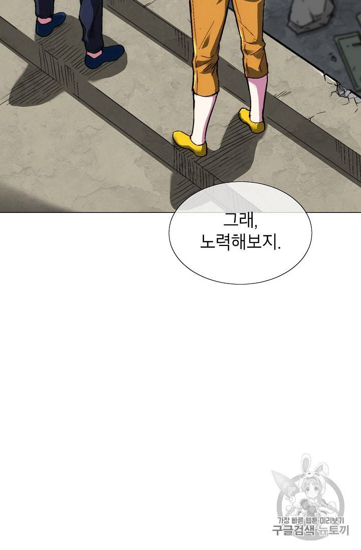 골렘 잡고 흙수저 탈출 9화 81