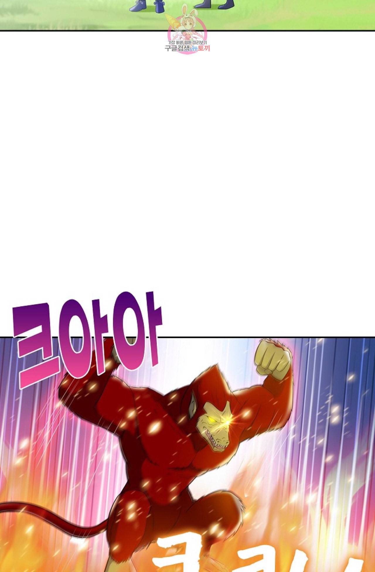Retry 다시 한번 최강 신선으로 284화 5