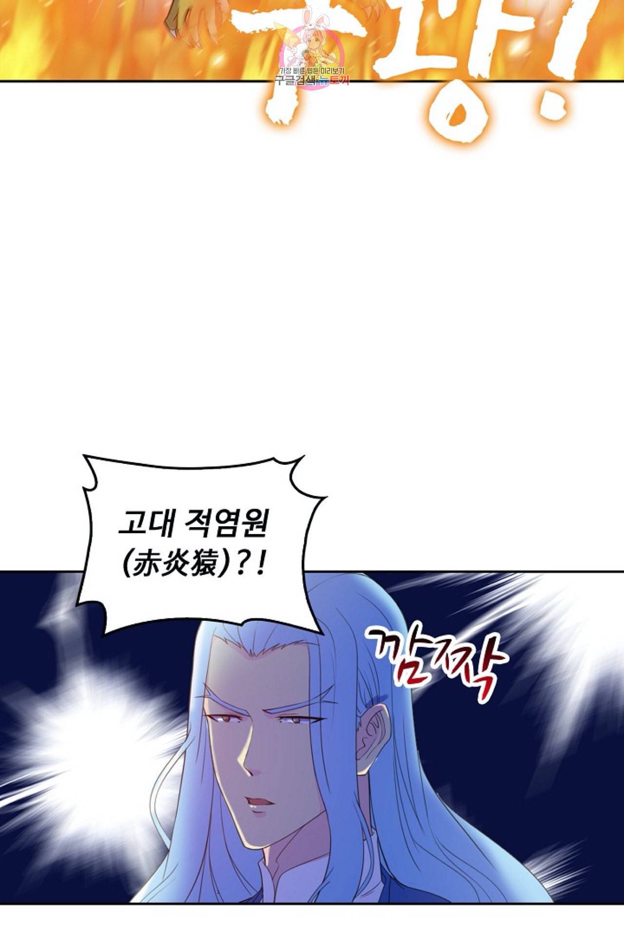 Retry 다시 한번 최강 신선으로 284화 6