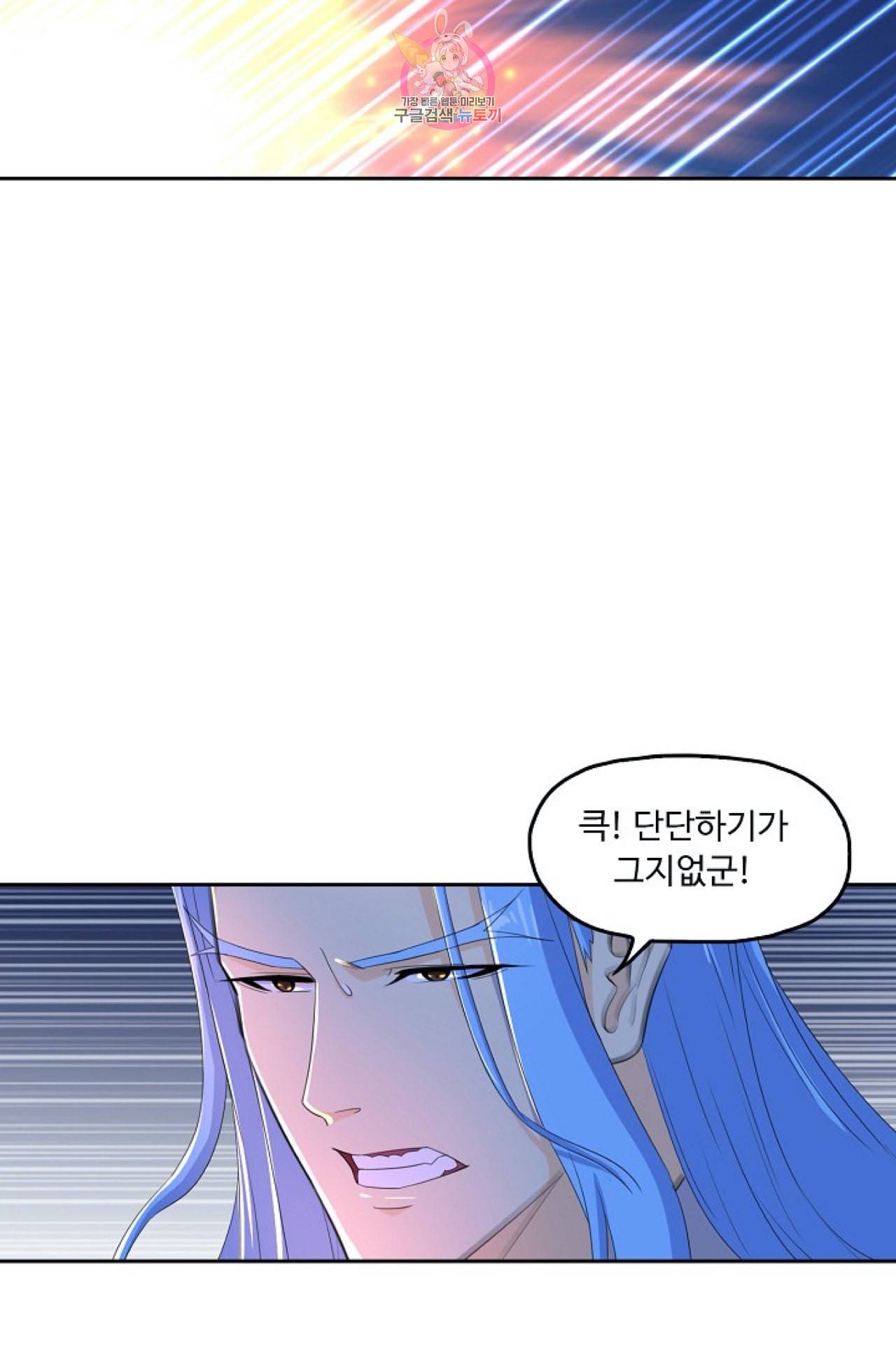 Retry 다시 한번 최강 신선으로 284화 14