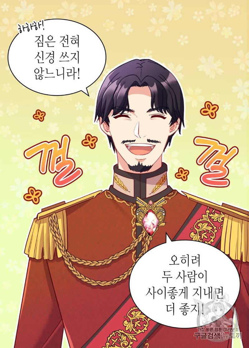 뜻대로 하세요 134화 3