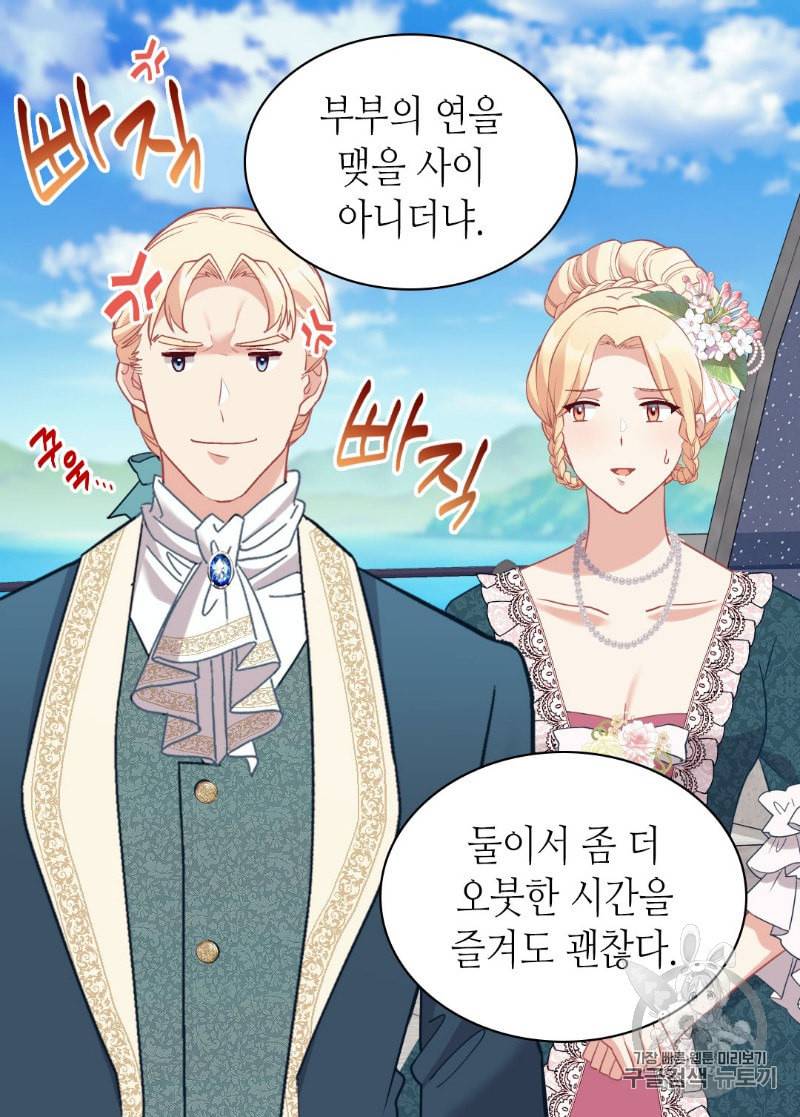 뜻대로 하세요 134화 4