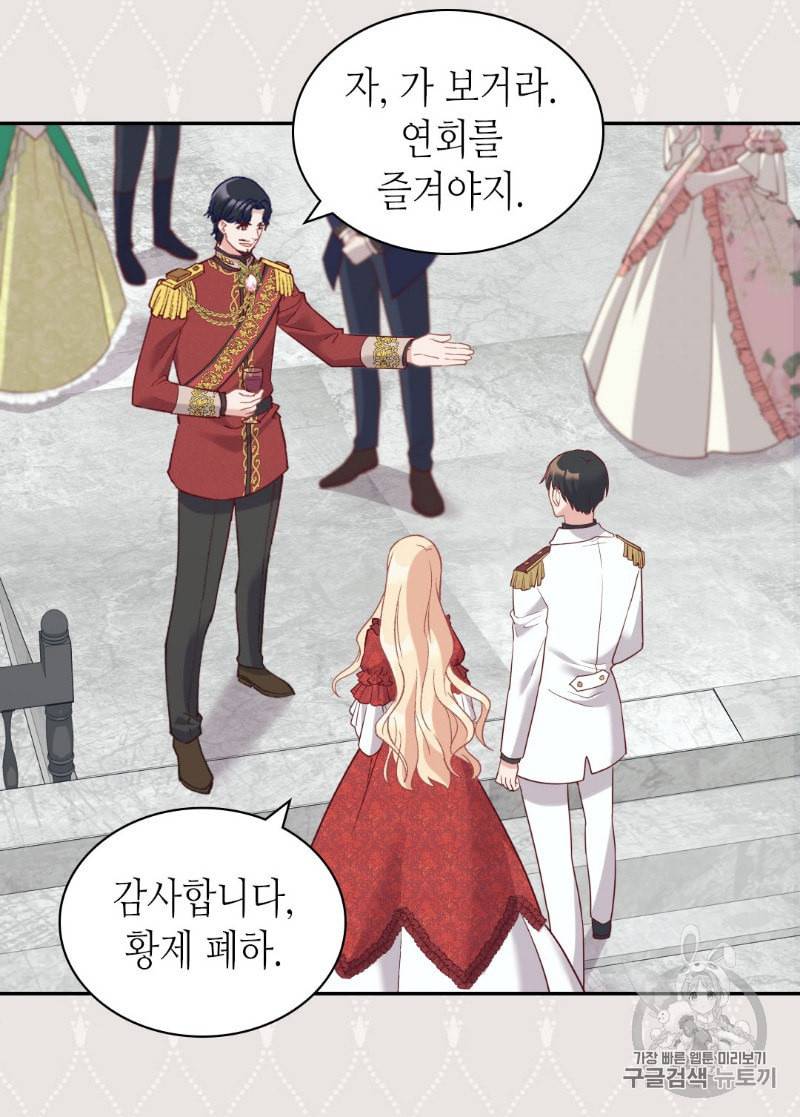 뜻대로 하세요 134화 5