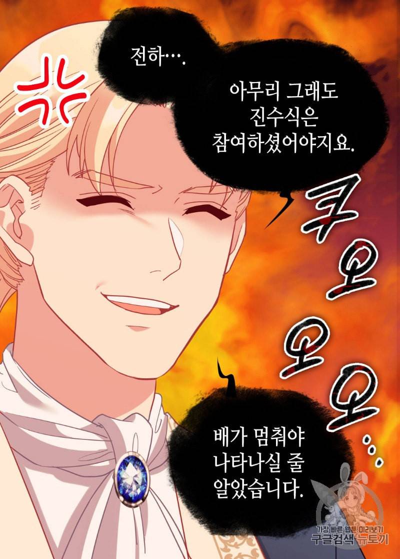 뜻대로 하세요 134화 7