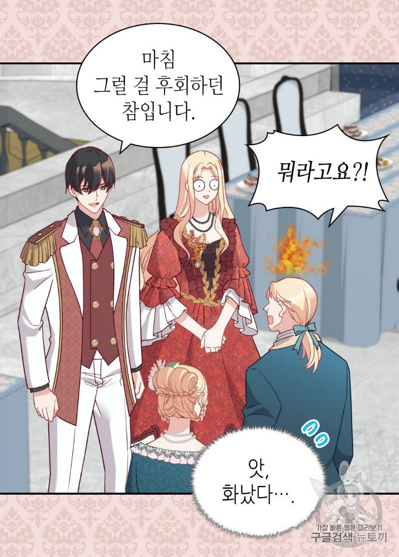 뜻대로 하세요 134화 8