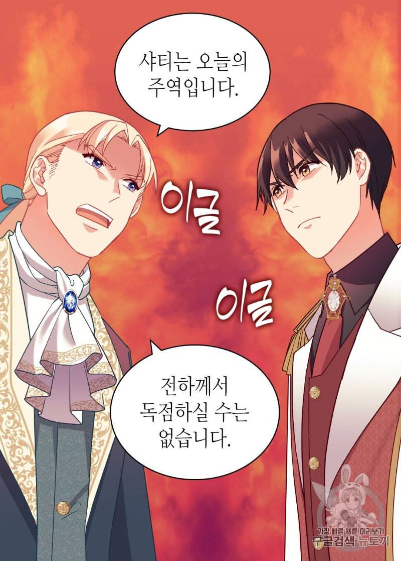 뜻대로 하세요 134화 9