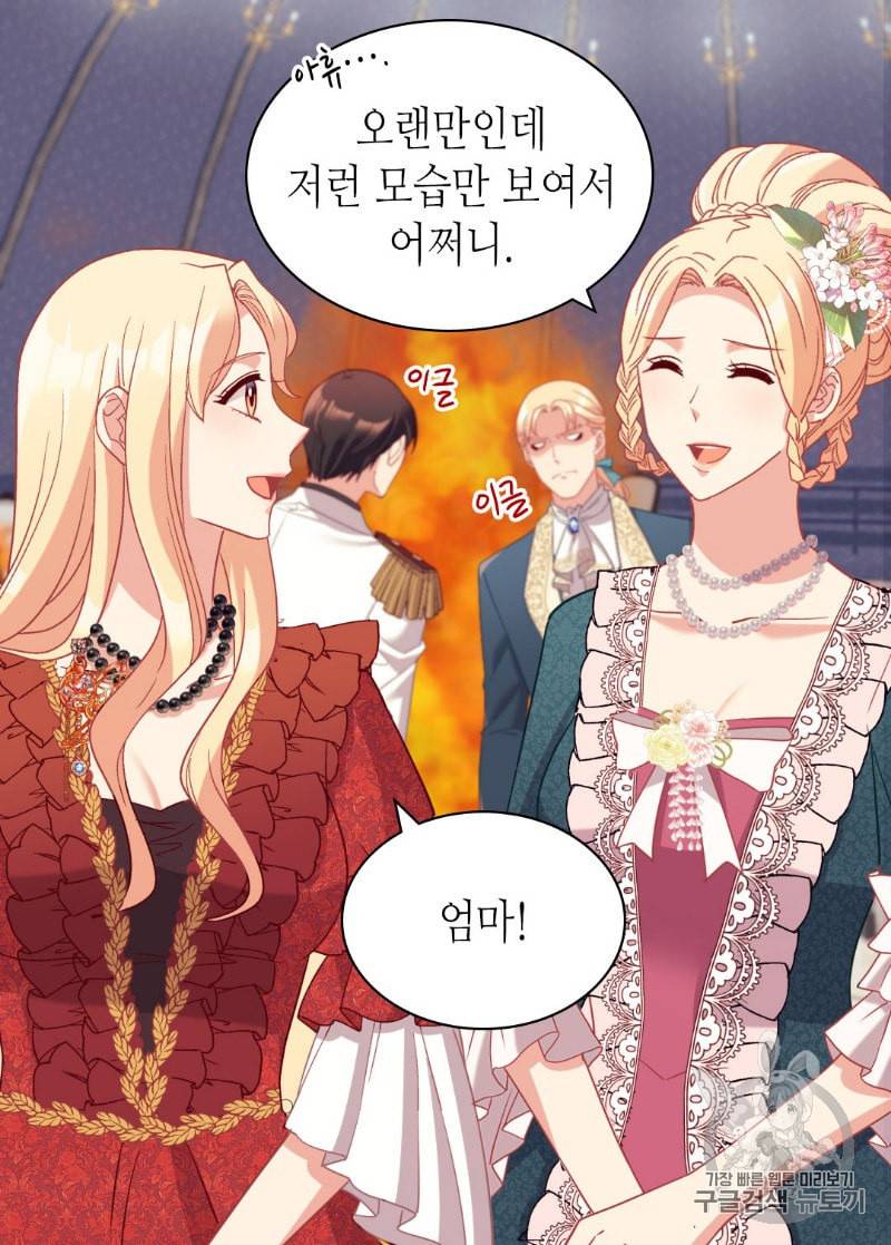 뜻대로 하세요 134화 11