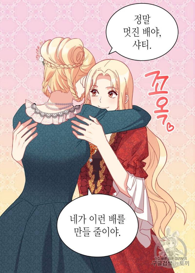 뜻대로 하세요 134화 12