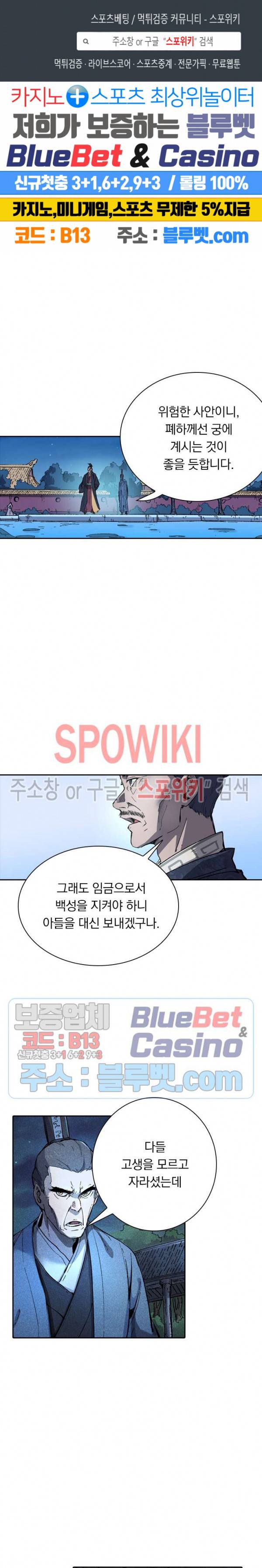 만계선종 268화 1