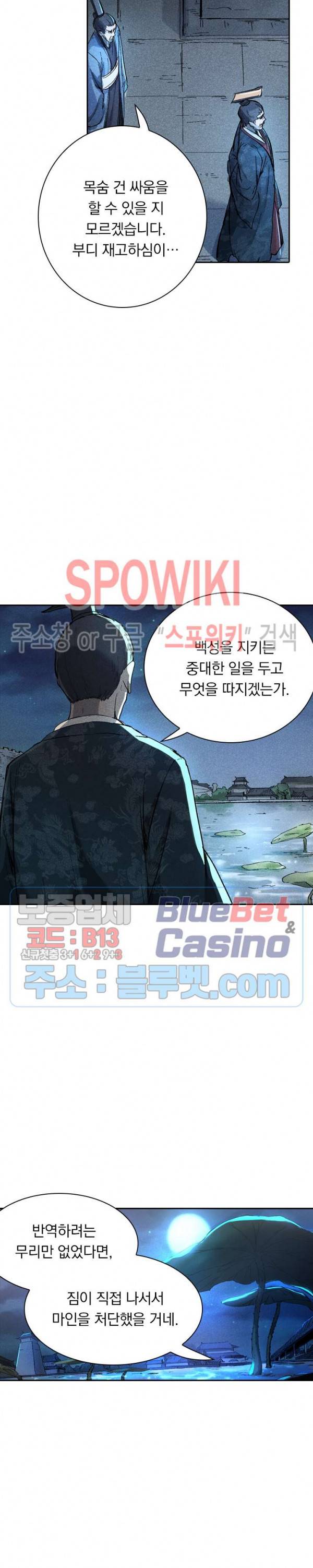 만계선종 268화 2
