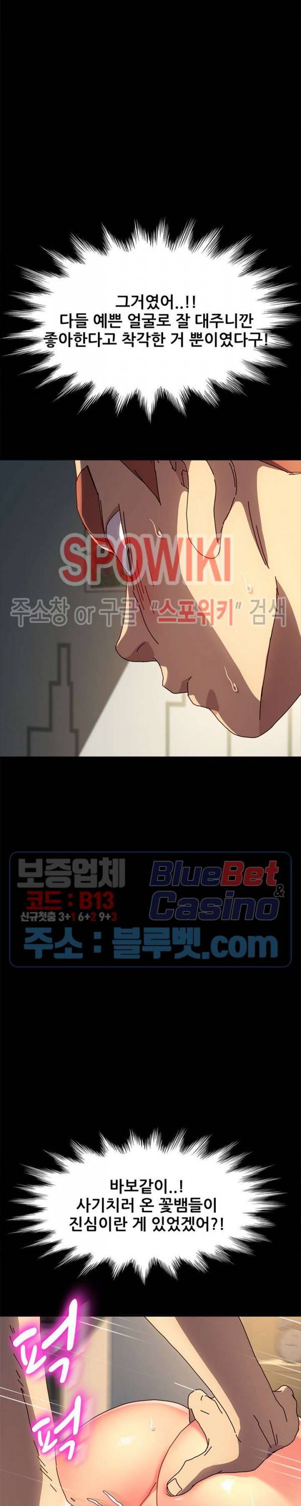 달콤한 동거 45화 3